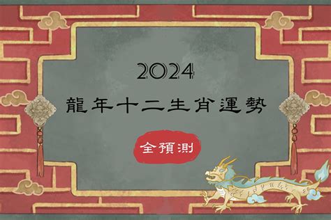 屬虎本月運勢|生肖虎：屬虎2024年運勢及運程，2024年屬虎人的全年每月運勢。